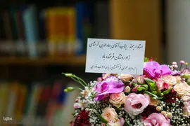 نکوداشت هشتادمین سالروز تولد بهاءالدین خرمشاهی