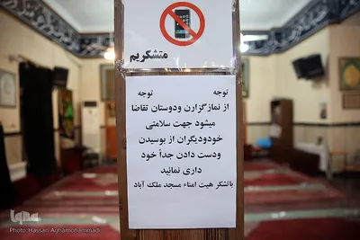 مسجد «ملک آباد» بازار فرش فروشان تهران