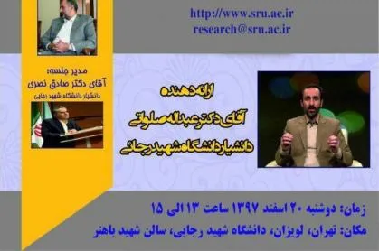 کرسی نقد و بررسی حب ذات به روایت ملاصدرا برگزار می‌شود