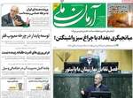 صفحه نخست روزنامه‌های ‌دوشنبه ۸ دی ۱۴۰۴