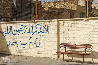 نمادهای مذهبی در سیمای شهر اصفهان