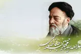 المیزان؛ میراثی ارزشمند در تفسیر قرآن