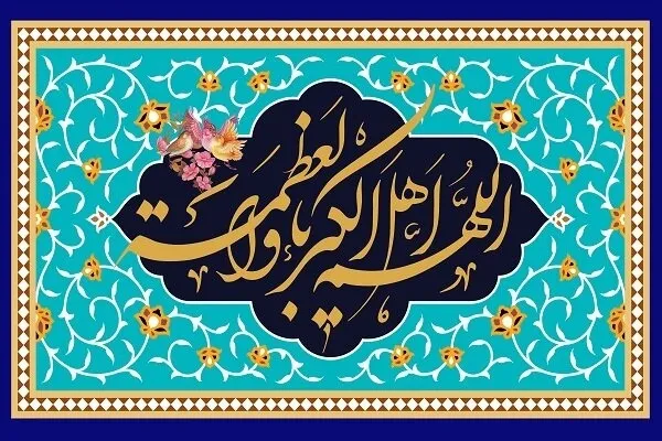 عید فطر؛ پاداش یک ماه مراقبت از نفس و ترگ گناه