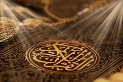 الإعجاز الكلامي والبلاغي في القرآن