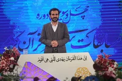 پنجمین شب چهل‌وسومین دوره مسابقات سراسری قرآن کریم