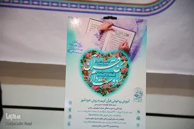 نشست شورای قرآن و عترت استان فارس