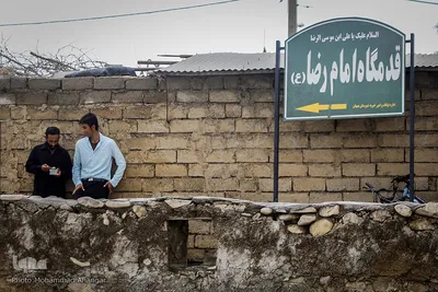 تا قدمگاه امام رئوف