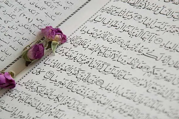 قرآن