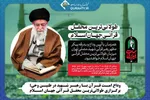 برپایی طولانی‌ترین محفل قرآنی جهان اسلام؛ پخش از شبکه قرآن