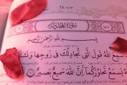 Was meint der Koran mit «Hisbollah»