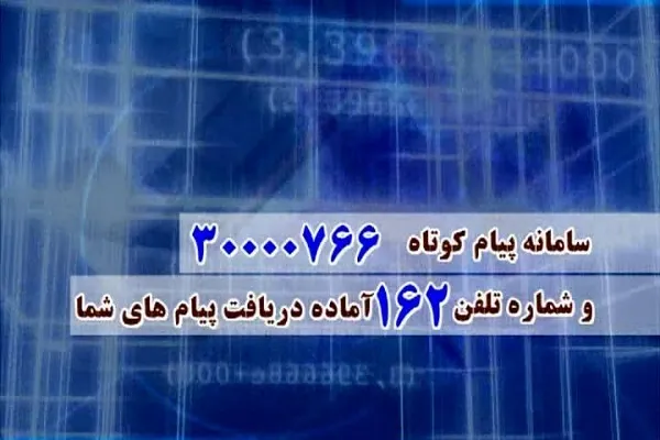 گفت‌وگوی بی‌واسطه مدیران و برنامه‌سازان رادیو قرآن با مخاطبان/ گامی در مسیر تعاملی‌تر شدن رسانه ملی
