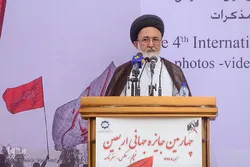 إختتام فعالیات الجائزة العالمیة للأربعین فی ایران