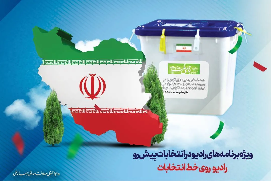 رادیو روی خط انتخابات قرار می‌گیرد