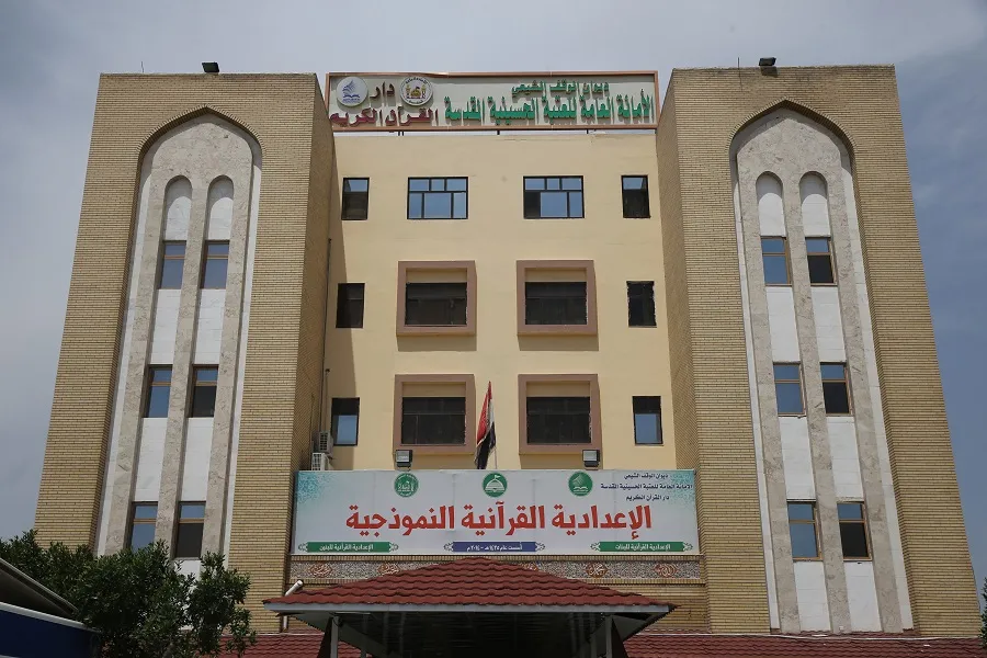 دارالقرآن في العتبة الحسينية؛ منارة لنشر الثقافة القرآنية