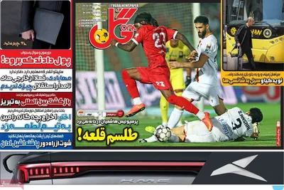صفحه نخست روزنامه‌های یکشنبه ۲۳ شهریور ۱۴۰۴