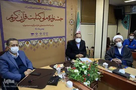 مراسم اختتامیه جشنواره ملی کتابت قرآن کریم