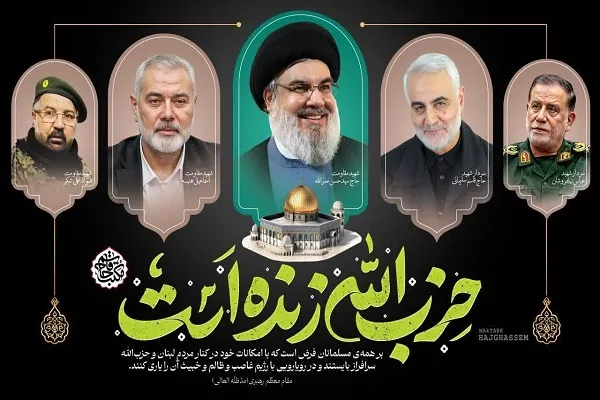 پیام مشترک نماینده ولی فقیه در استان و استاندار کردستان در پی شهادت سید حسن نصرالله