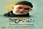 پیرغلام اهل‌بیت(ع) در ازنا تجلیل می‌شود