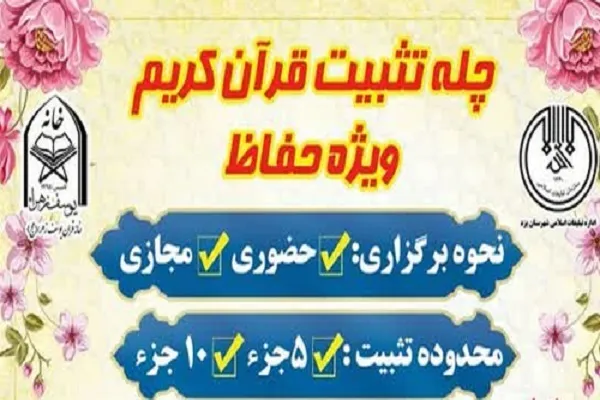 بازیابی۵ جزء از محفوظات حداقل در ۴۰ روز