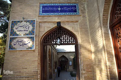 حافظیه