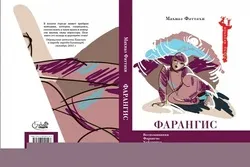 Iranisches Buch des Jahres 