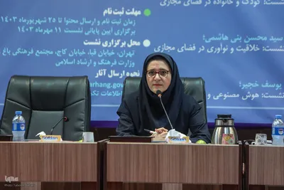چهارمین دوره نشست ملی فعالان سواد فضای مجازی