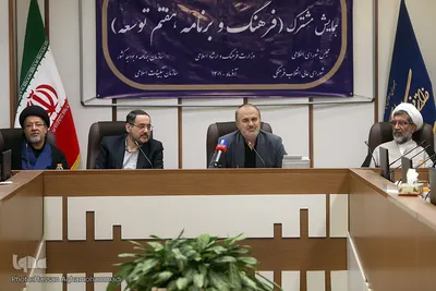 همایش مشترک «فرهنگ و برنامه هفتم توسعه»