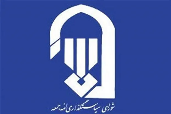 قدردانی نمایندگان ولی فقیه و ائمه جمعه سراسر کشور از مقام معظم رهبری