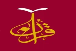 Quran Competition to Begin in Bahrain Tuesday
