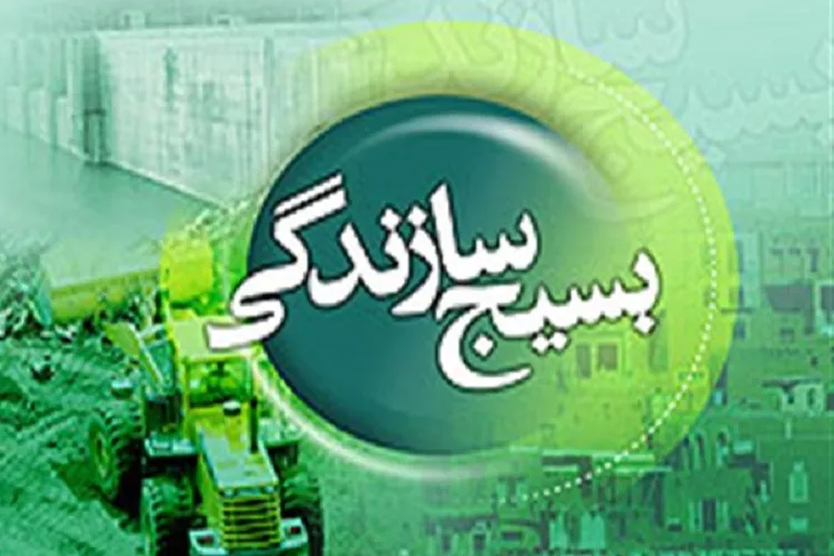 پیام نماینده ولی فقیه و فرمانده سپاه فارس به‌مناسبت سالروز بسیج سازندگی