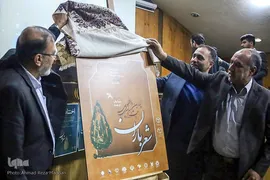 اختتامیه جشنواره ملی دانشجویی «شعر باران» در شیراز