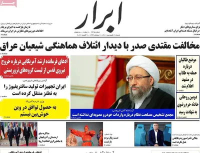 روزنامه ابرار