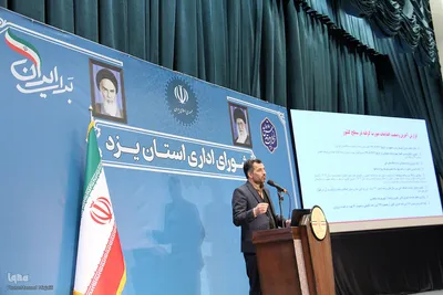 شورای اداری استان یزد