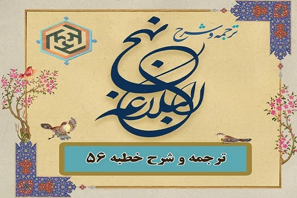 رمز پیروزی سپاه اسلام در بیان امیرالمؤمنین علی(ع)