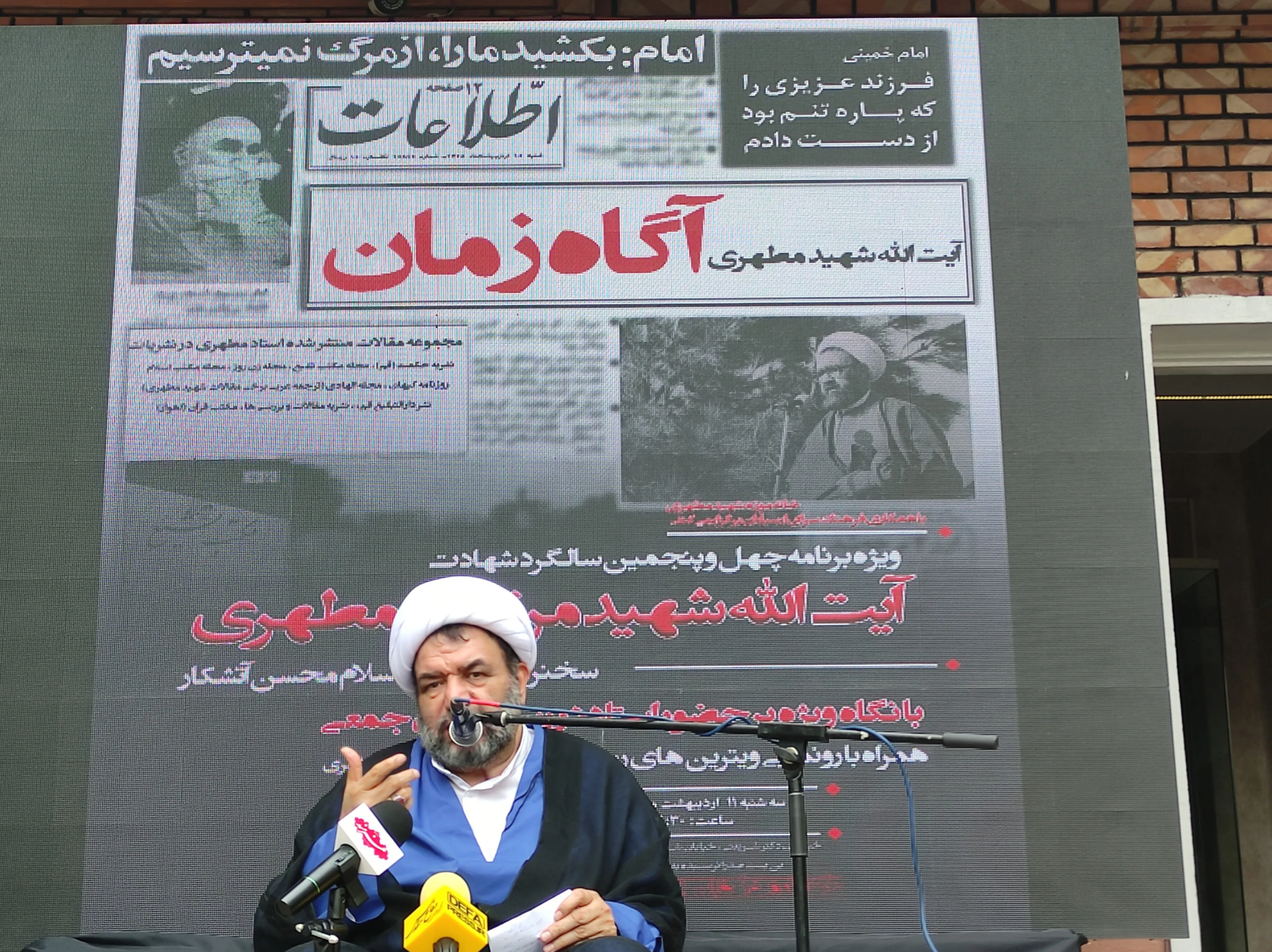 شهید مطهری از ابزار رسانه برای انتقال پیام استفاده می‌کرد