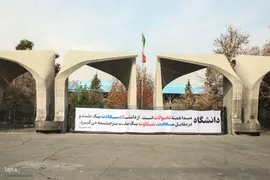 آخرین روزهای برگ‌ریزان دانشگاه تهران
