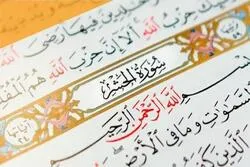 Position de la sourate « Hashr » face aux juifs qui avaient violé leur engagement