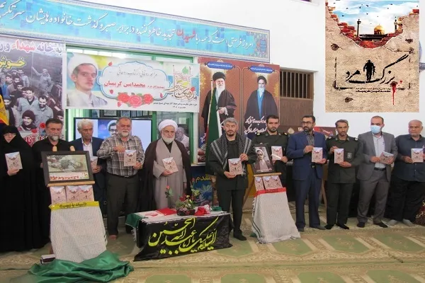 «بزرگ مرد» در بهنمیر رونمایی شد