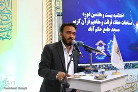 اختتامیه مسابقات قرآن کریم در تبریز