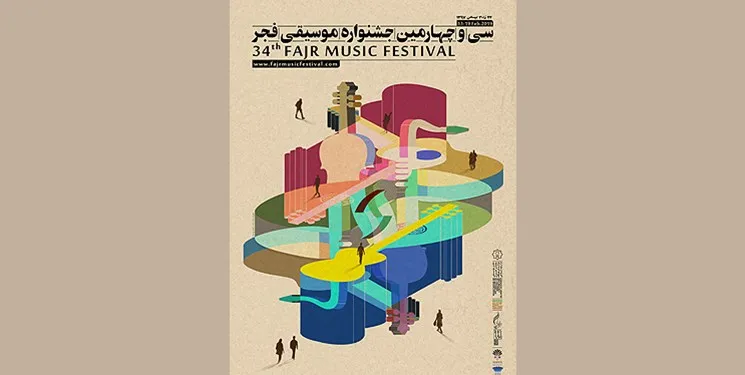 ویژه برنامه‌­های چهل‌سالگی انقلاب در جشنواره موسیقی فجر اعلام شد