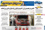 صفحه نخست روزنامه‌های دوشنبه ۲۴ شهریور ۱۴۰۴
