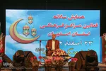 نوزدهمین نمایشگاه قرآن اصفهان از قاب دوربین