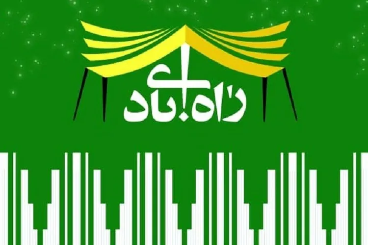 سومین «راه‌آبادی» به دسترسی دانش در روستاها اختصاص یافت