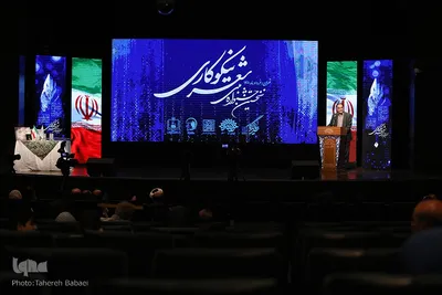 مراسم اختتامیه نخستین دوره جشنواره ملی شعر نیکوکاری،