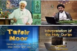 Téléchargez le commentaire coranique « Noor » en anglais