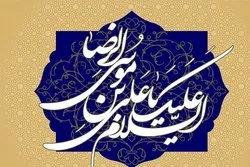 إیران: إقامة مؤتمر 