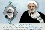 خاطره آیت‌الله العظمی بهجت(ره) درباره شیخ عباس قمی