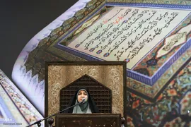 آغاز چهل و هشتمین دوره مسابقات قرآن استان تهران