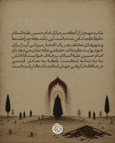 سر مبارک امام حسین(ع) به کدام شهر‌ها رفت؟