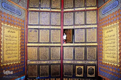 موزه قرآن